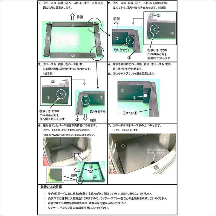 セカンドステージ ホンダ WR-V DG系 ラゲッジボード パーツ カスタム