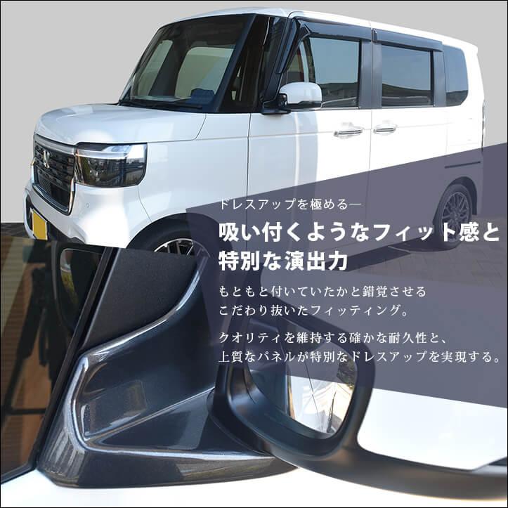 セカンドステージ ホンダ N-BOX JF3 JF4 JF5 JF6 ドアミラー