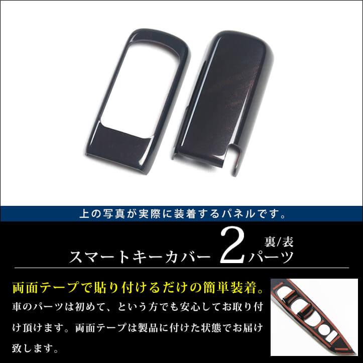 セカンドステージ ホンダ スマートキーカバー キーケース Type25