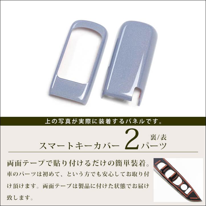 セカンドステージ ホンダ スマートキーカバー キーケース Type25 セカンドステージ ホンダ スマートキーカバー キーケース Type25