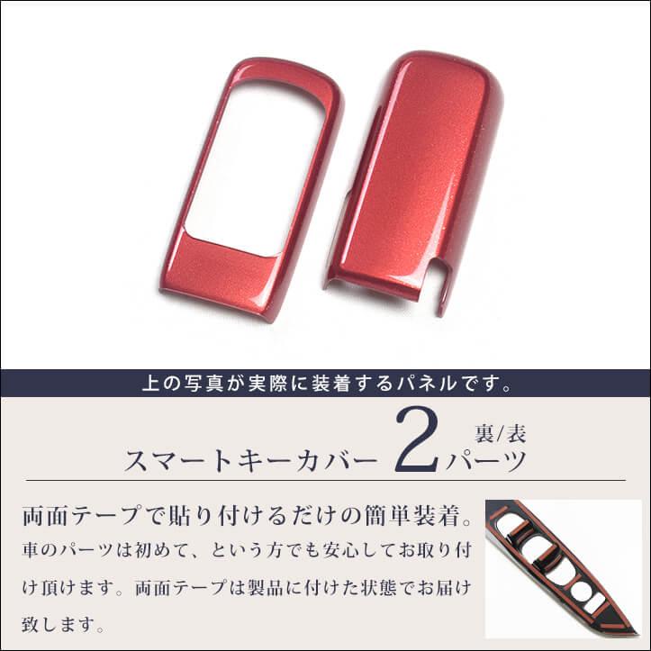 セカンドステージ ホンダ スマートキーカバー キーケース Type25