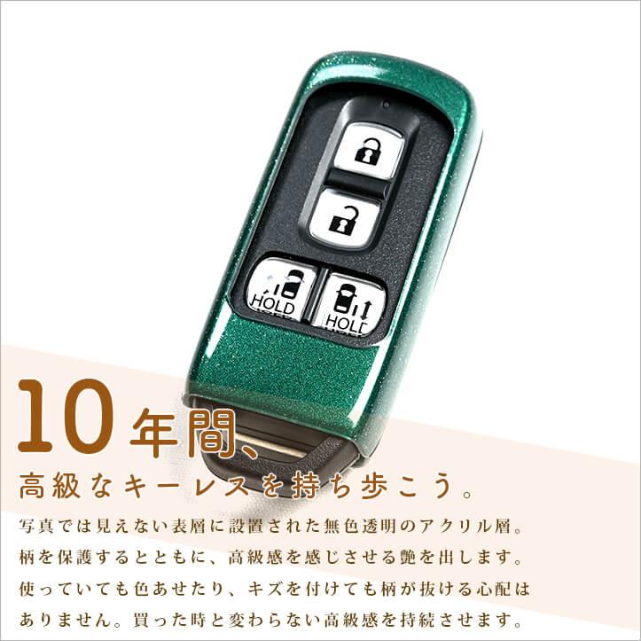 セカンドステージ ホンダ スマートキーカバー キーケース Type25