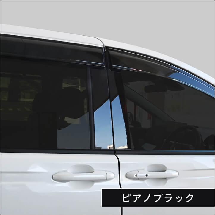 セカンドステージ ホンダ フリード GT系 ピラーガーニッシュ パーツ