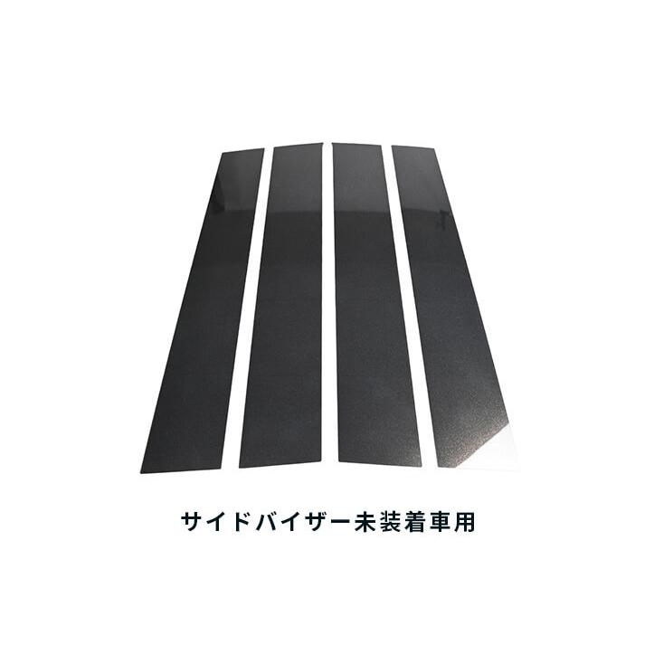 セカンドステージ ホンダ フリード GT系 ピラーガーニッシュ ブラック