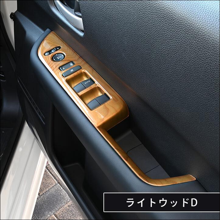 セカンドステージ ホンダ フリード GT系 フロントPWSW（ドアスイッチ