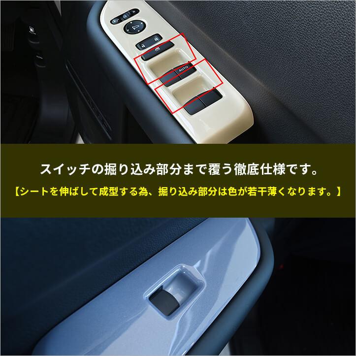 セカンドステージ ホンダ フリード GT系 フロントPWSW（ドアスイッチ