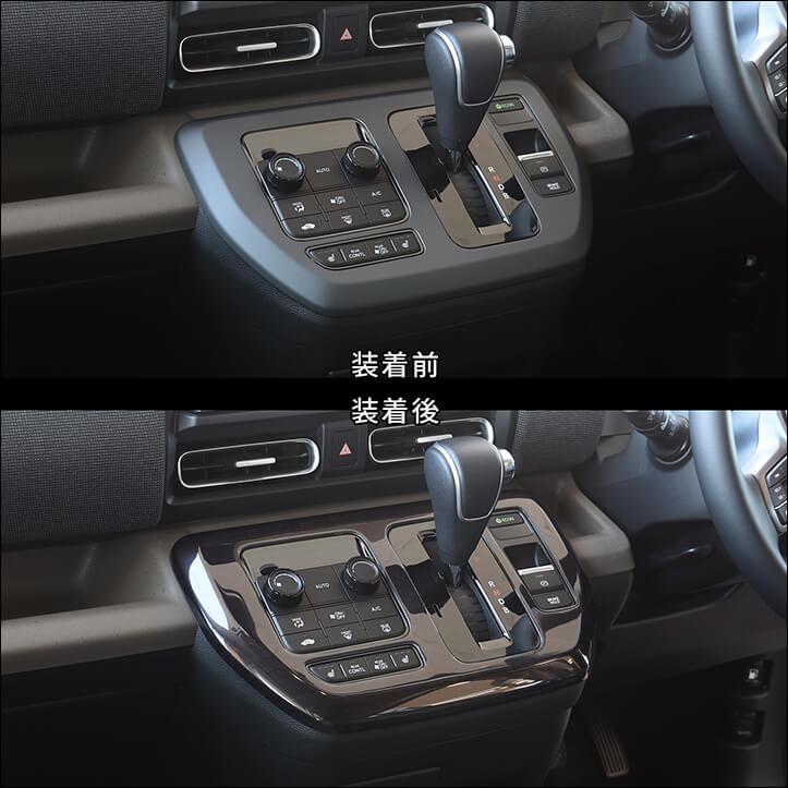 セカンドステージ ホンダ フリード GT系 シフトパネル 全3色 パーツ