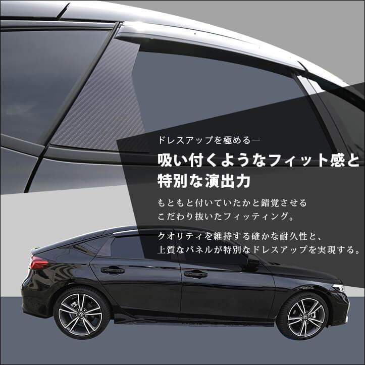 セカンドステージ ホンダ シビック FL系 純正サイドバイザー装着車専用