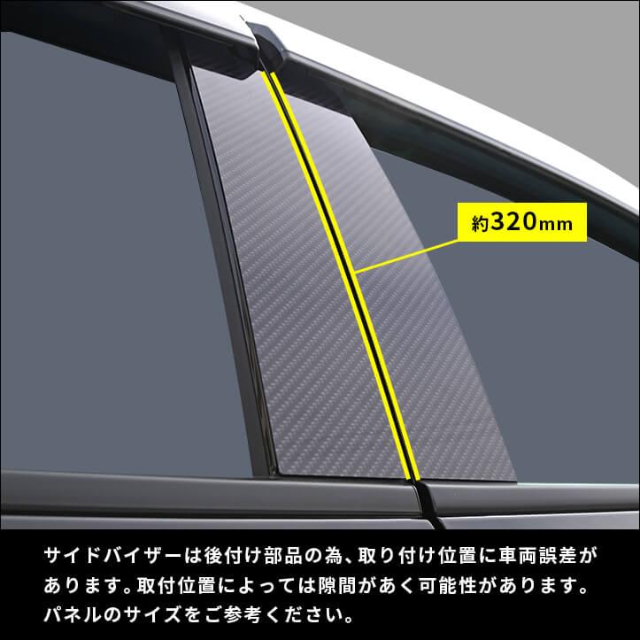 セカンドステージ ホンダ シビック FL系 純正サイドバイザー装着車専用