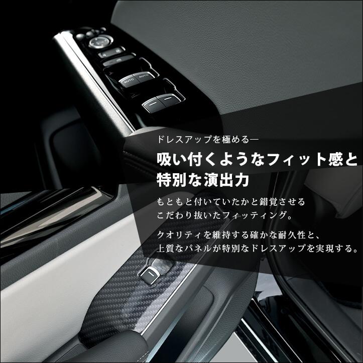 セカンドステージ ホンダ シビック FL系 PWSW(ドアスイッチ)パネル