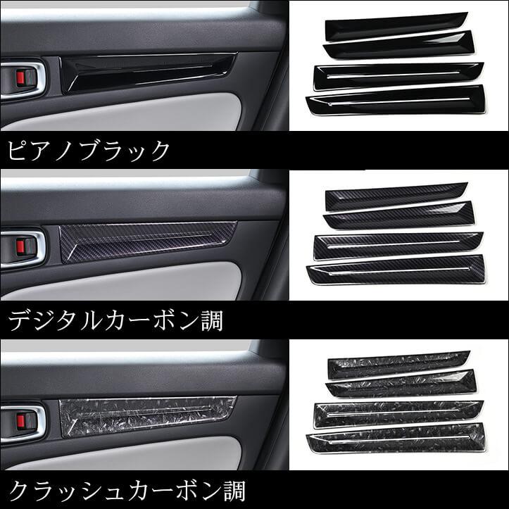 セカンドステージ ホンダ シビック FL系 ドアトリムパネル パーツ