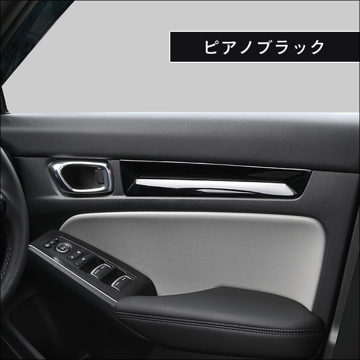セカンドステージ ホンダ シビック FL系 ドアトリムパネル パーツ