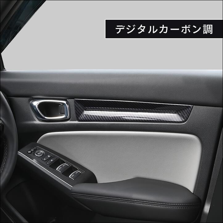 セカンドステージ ホンダ シビック FL系 ドアトリムパネル パーツ