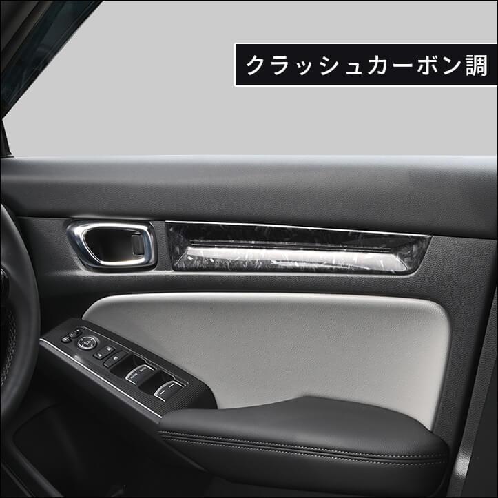 セカンドステージ ホンダ シビック FL系 ドアトリムパネル パーツ