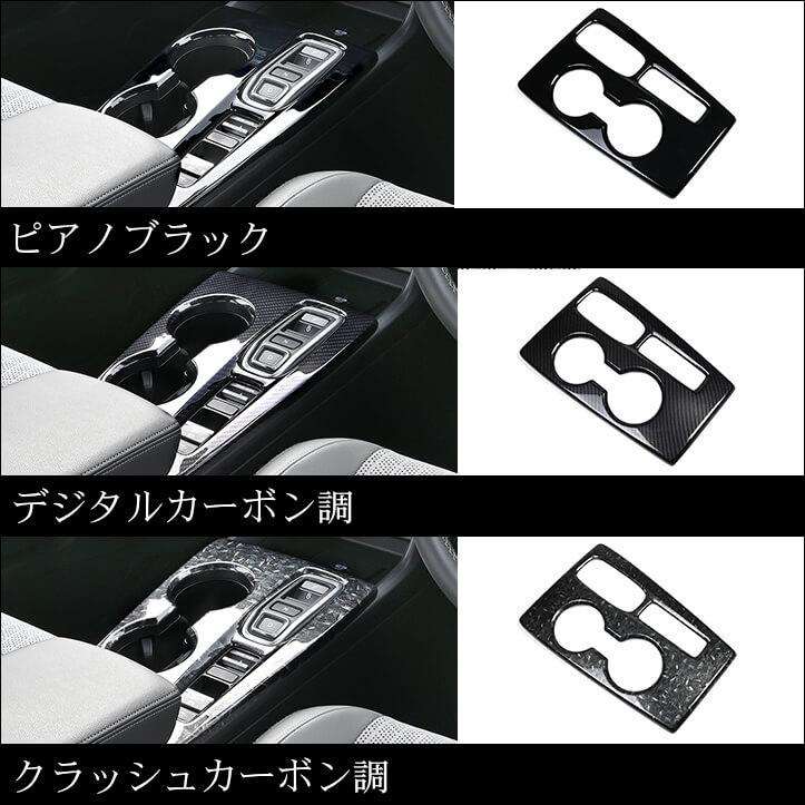 セカンドステージ ホンダ シビック FL系 シフトパネル パーツ カスタム