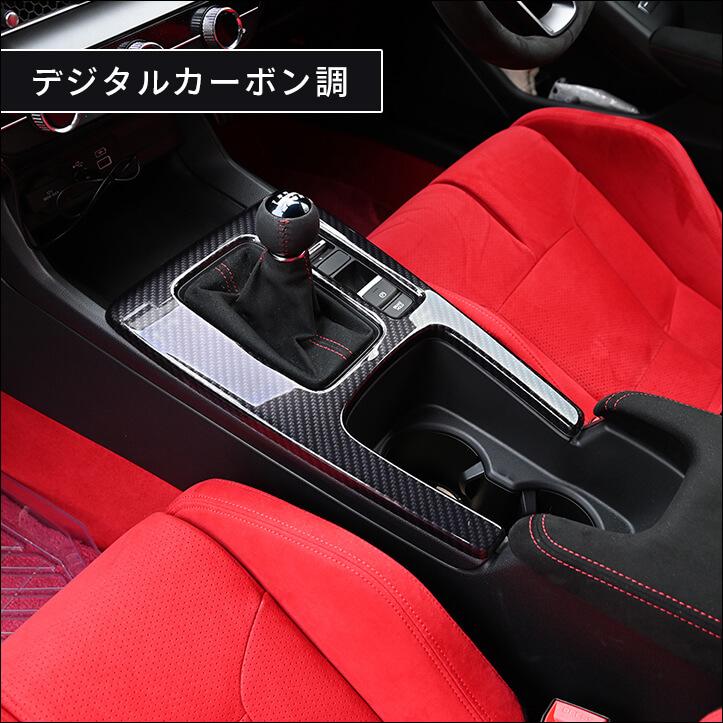 セカンドステージ ホンダ シビック FL系 シフトパネル パーツ カスタム