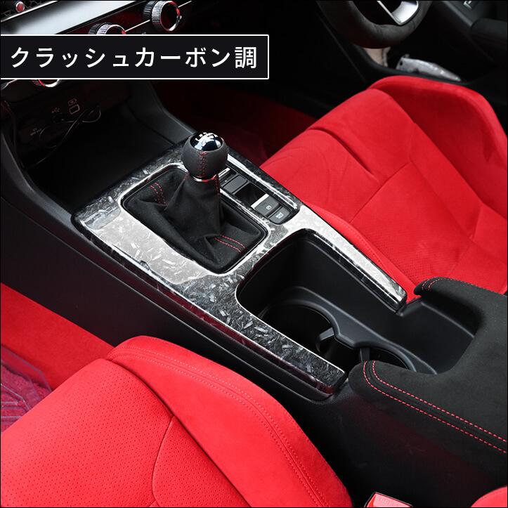 セカンドステージ ホンダ シビック FL系 シフトパネル パーツ カスタム