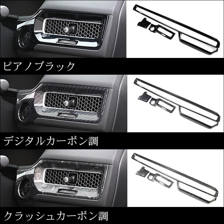 セカンドステージ ホンダ シビック FL系 インパネラインパネル パーツ
