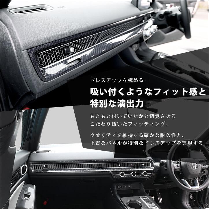 セカンドステージ ホンダ シビック FL系 インパネラインパネル パーツ