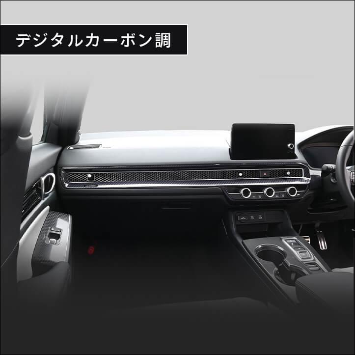 セカンドステージ ホンダ シビック FL系 インパネラインパネル パーツ