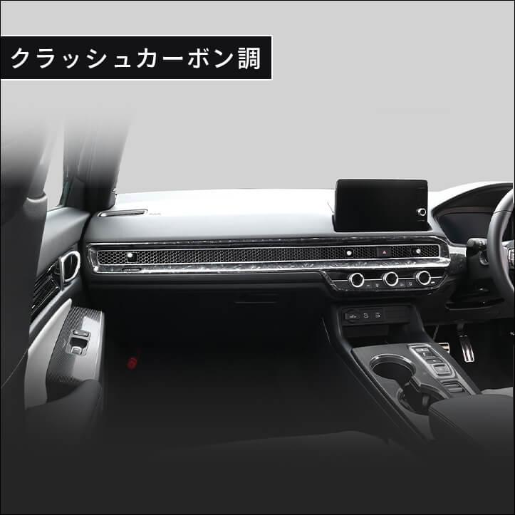 セカンドステージ ホンダ シビック FL系 インパネラインパネル パーツ