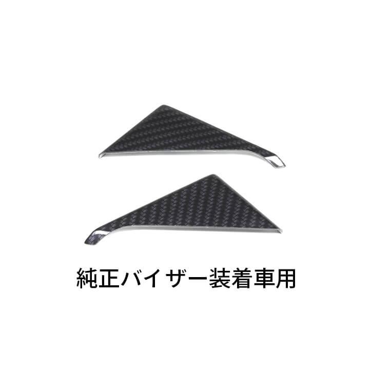 セカンドステージ ホンダ ZR-V(RZ系) Aピラーパネル HONDA ZRV パーツ