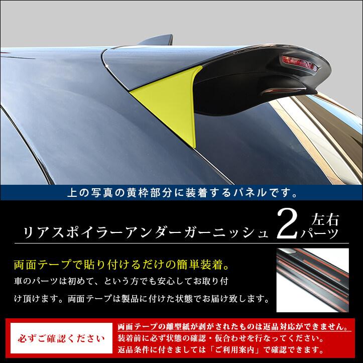 セカンドステージ ホンダ ZR-V(RZ系) リアスポイラーアンダー
