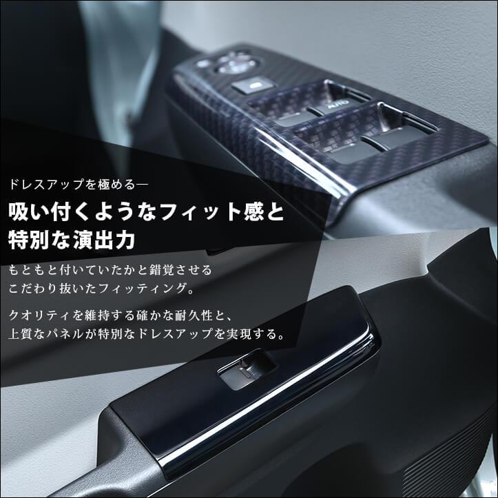セカンドステージ ホンダ N-ONE e: (JG5) Super-ONE (JG6) PWSW(ドア