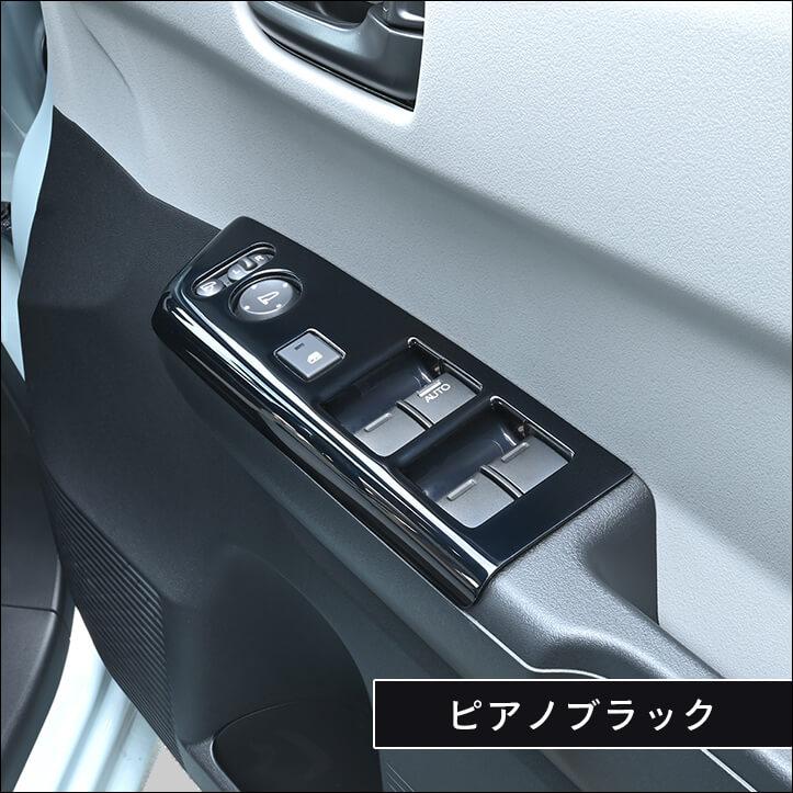セカンドステージ ホンダ N-ONE e: (JG5) Super-ONE (JG6) PWSW(ドア