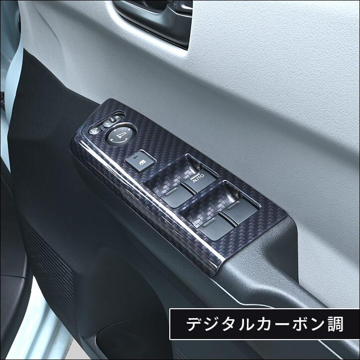 セカンドステージ ホンダ N-ONE e: (JG5) Super-ONE (JG6) PWSW(ドア