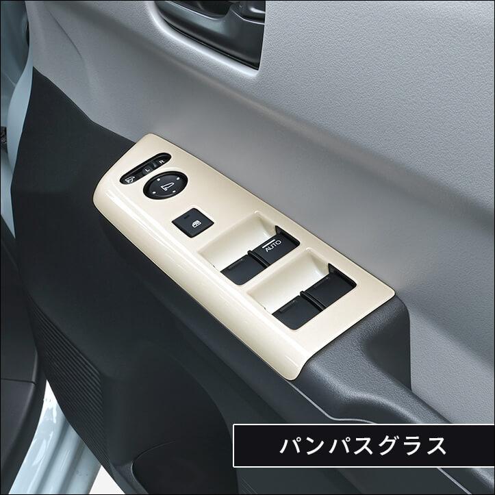 セカンドステージ ホンダ N-ONE e: (JG5) Super-ONE (JG6) PWSW(ドア
