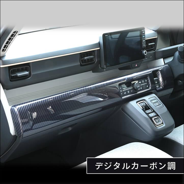 セカンドステージ ホンダ N-ONE e: (JG5) インパネラインパネルロア