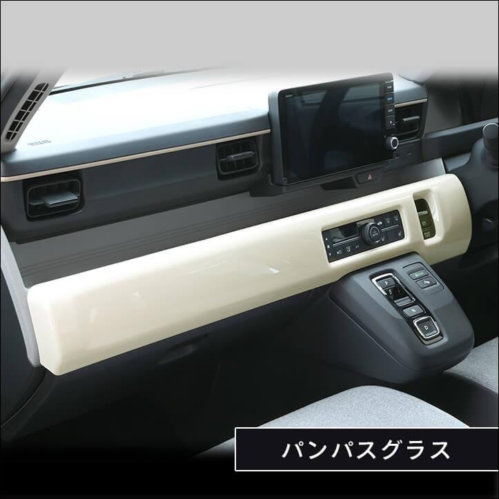 セカンドステージ ホンダ N-ONE e: (JG5) インパネラインパネルロア