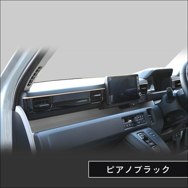 セカンドステージ ホンダ N-ONE e: (JG5) Super-ONE (JG6) インパネ