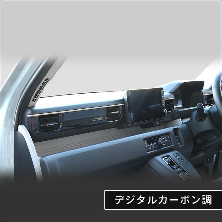 セカンドステージ ホンダ N-ONE e: (JG5) Super-ONE (JG6) インパネ