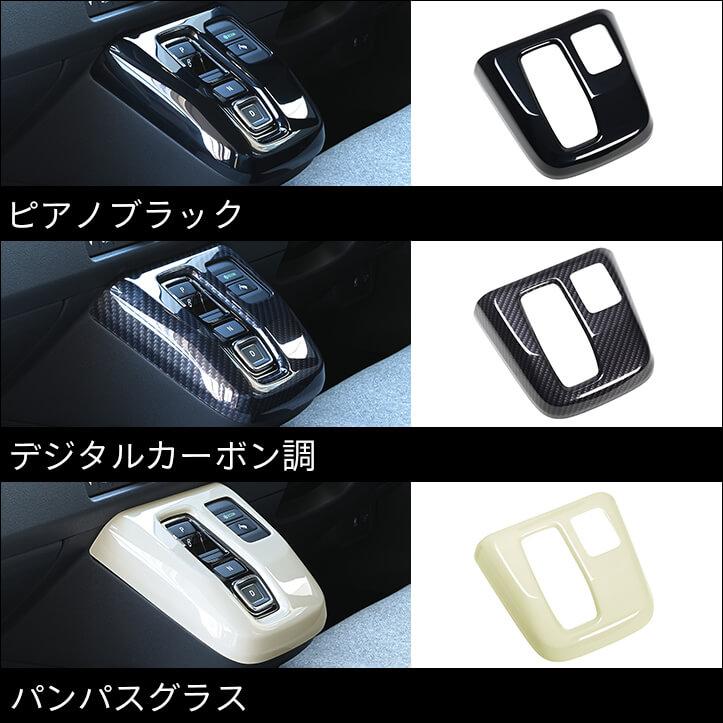 セカンドステージ ホンダ N-ONE e: (JG5) Super-ONE (JG6) シフト