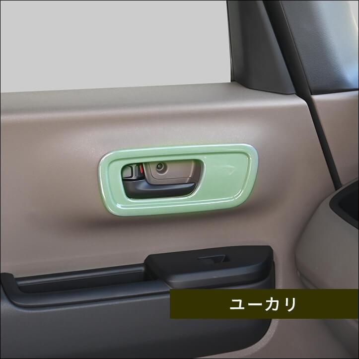 セカンドステージ ホンダ N-BOX（JF5/JF6） ドアベゼルパネル
