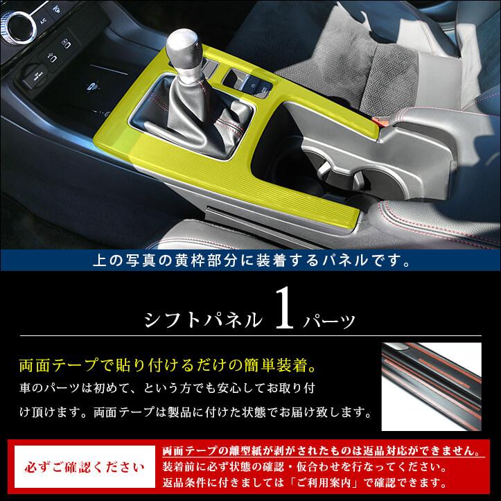 セカンドステージ ホンダ シビック FL系 RS専用 シフトパネル パーツ