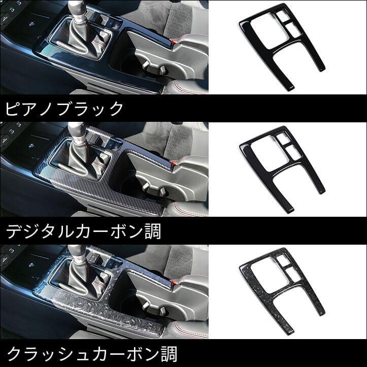 セカンドステージ ホンダ シビック FL系 RS専用 シフトパネル パーツ