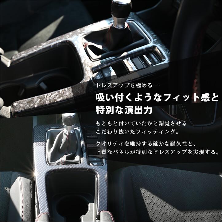 セカンドステージ ホンダ シビック FL系 RS専用 シフトパネル パーツ