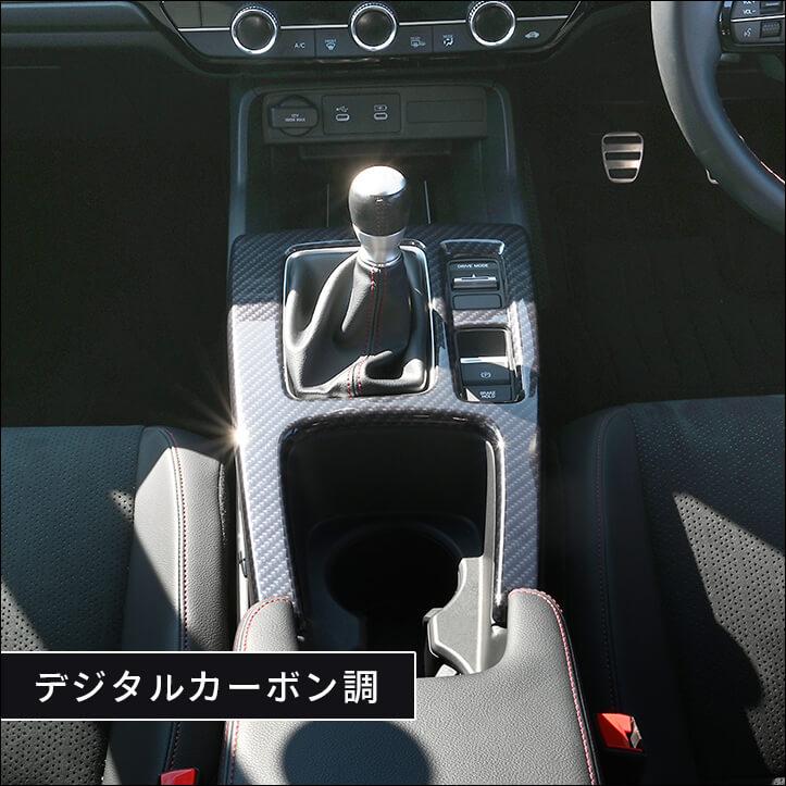 セカンドステージ ホンダ シビック FL系 RS専用 シフトパネル パーツ