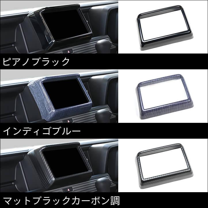 セカンドステージ ホンダ N-VAN (JJ1/JJ2) ナビパネル 内装パネル