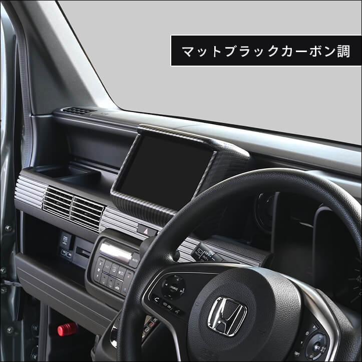 セカンドステージ ホンダ N-VAN (JJ1/JJ2) ナビパネル 内装パネル