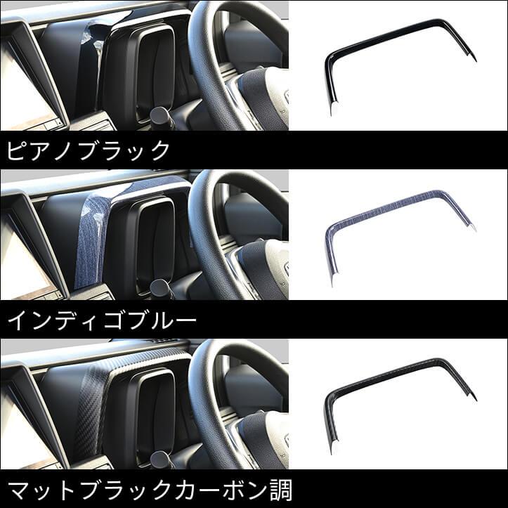 セカンドステージ ホンダ N-VAN (JJ1/JJ2) メーターパネル 内装パネル