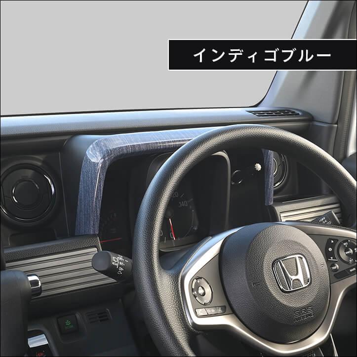 セカンドステージ ホンダ N-VAN (JJ1/JJ2) メーターパネル 内装パネル