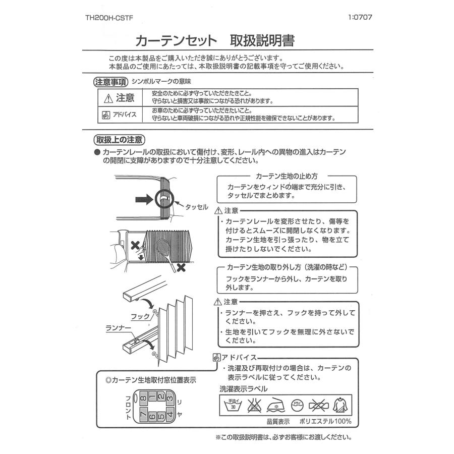 セカンドステージ ハイエース200系 カーテンサイドセット スーパーGL