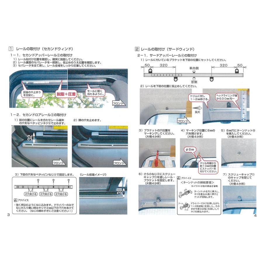 セカンドステージ ハイエース200系 カーテンサイドセット スーパーGL