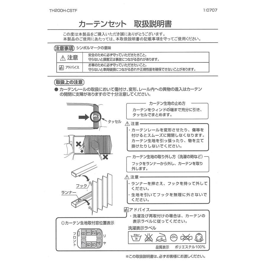 セカンドステージ ハイエース200系 3・4型 カーテンサイドセット