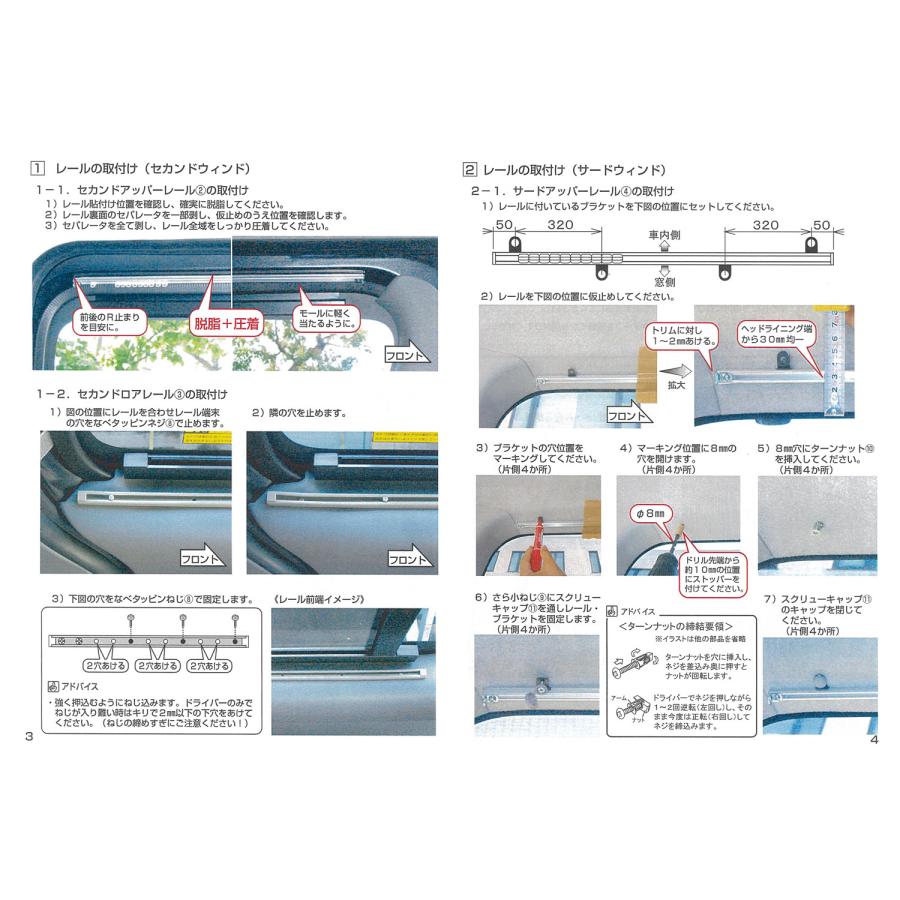 【最終値下！】セカンドステージハイエース200系 カーテンセット スーパーGL セカンドステージ ハイエース200系 3・4型 カーテンサイドセット