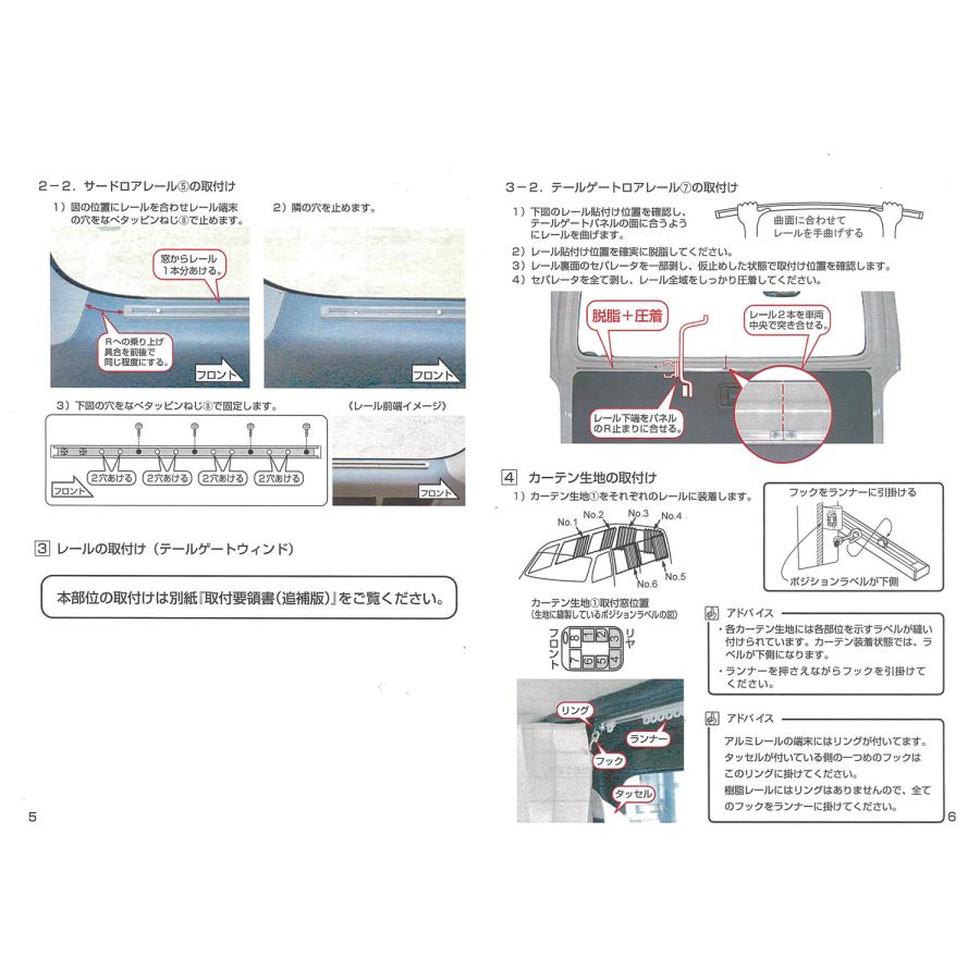 セカンドステージ ハイエース200系 3・4型 カーテンサイドセット